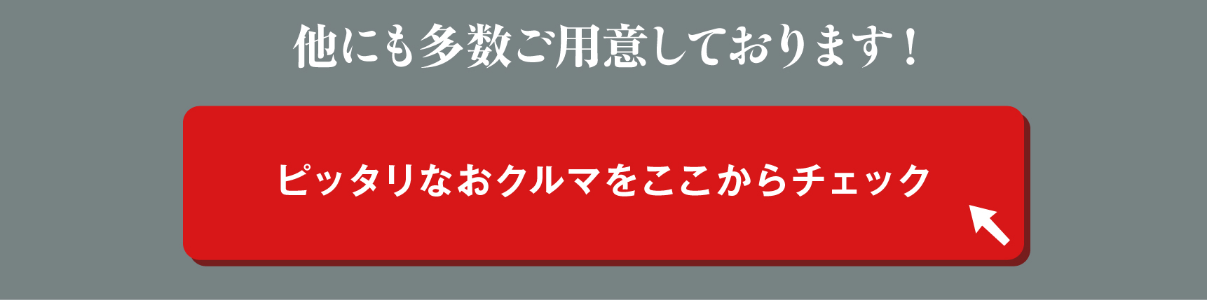 2505_uc_btn